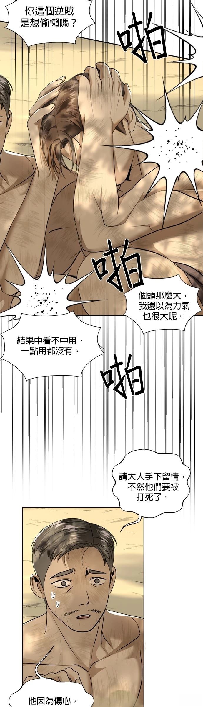 第24话11
