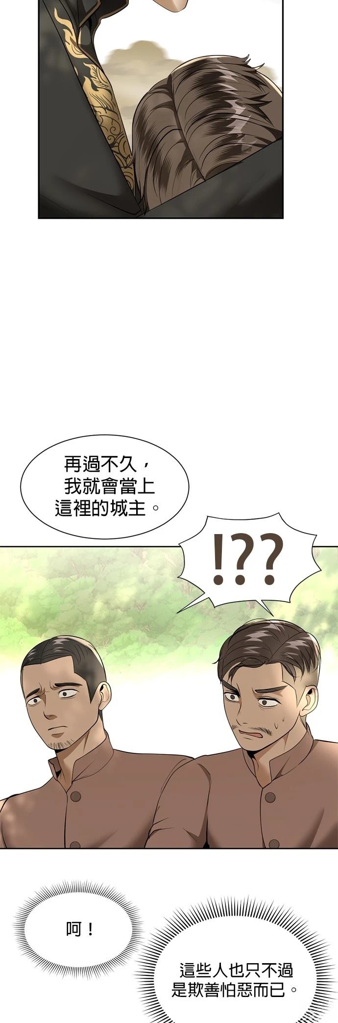 第24话19