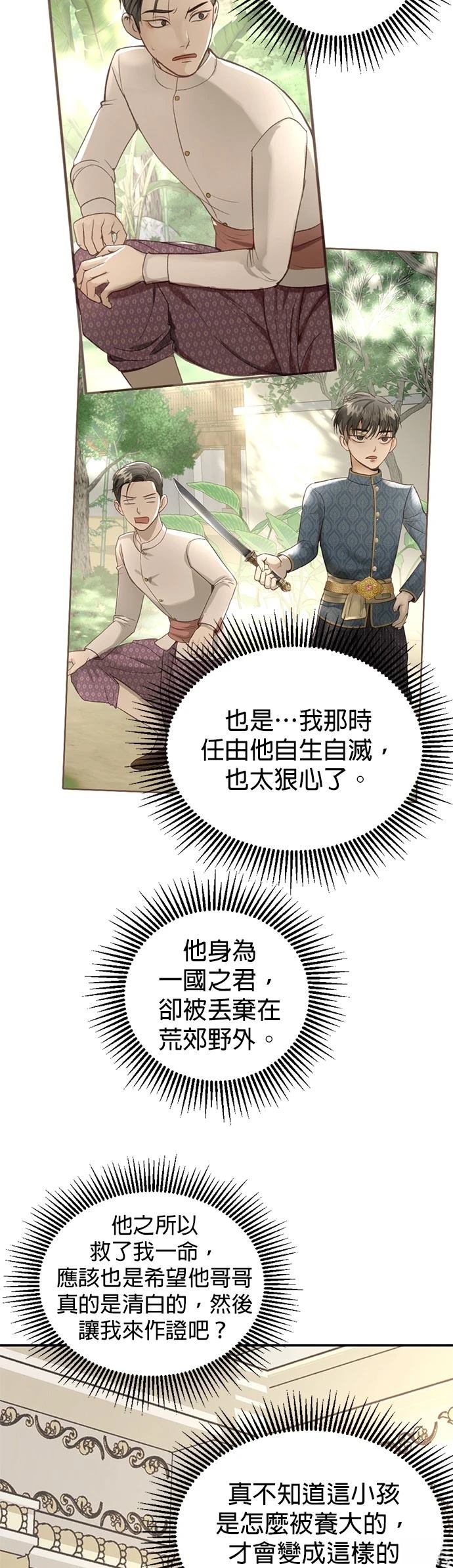 第18话25