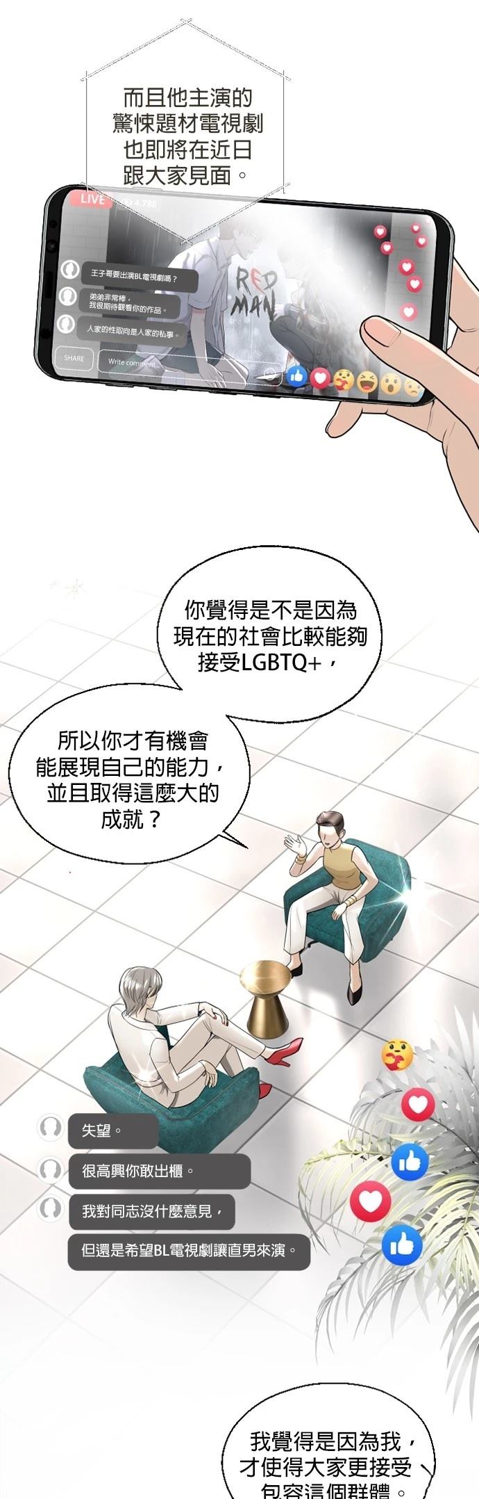 第1话3