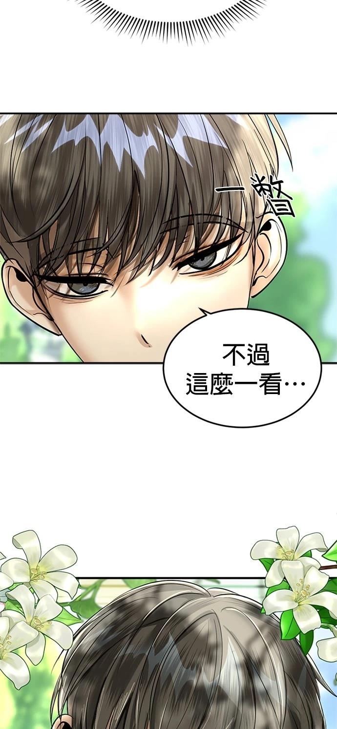 第13话86