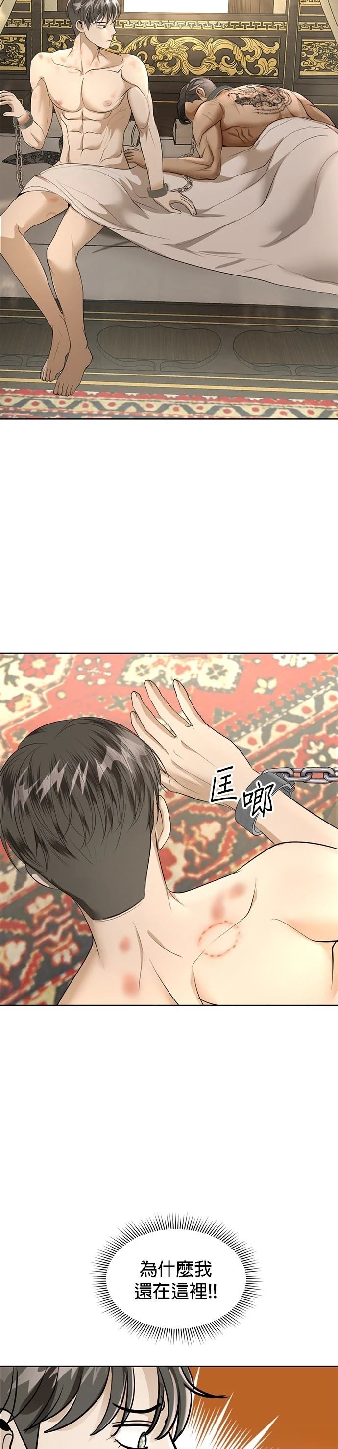 第23话9