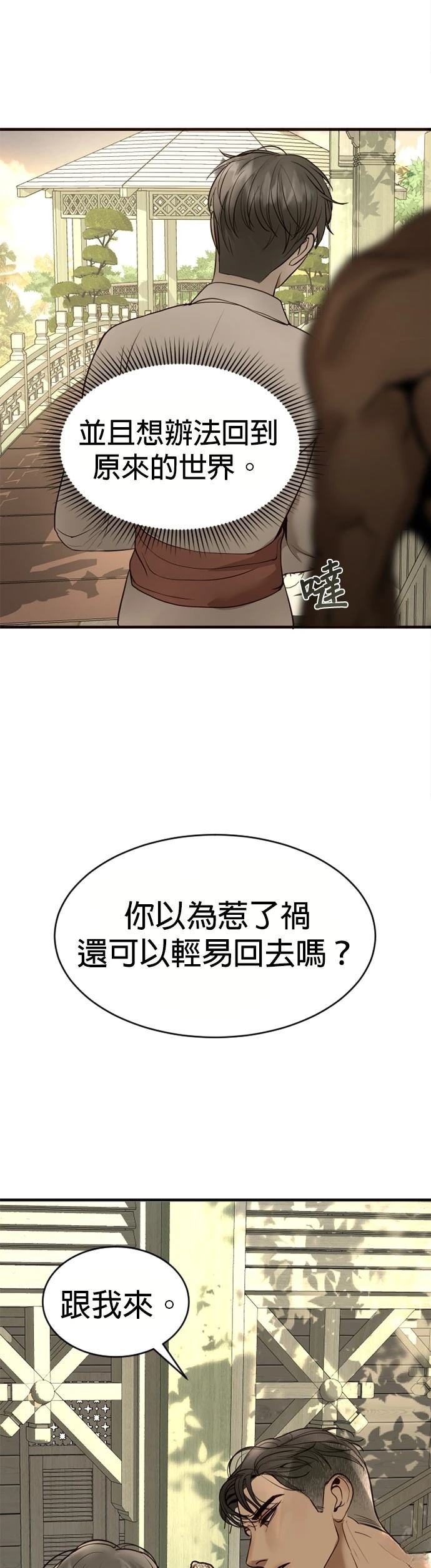 第5话20