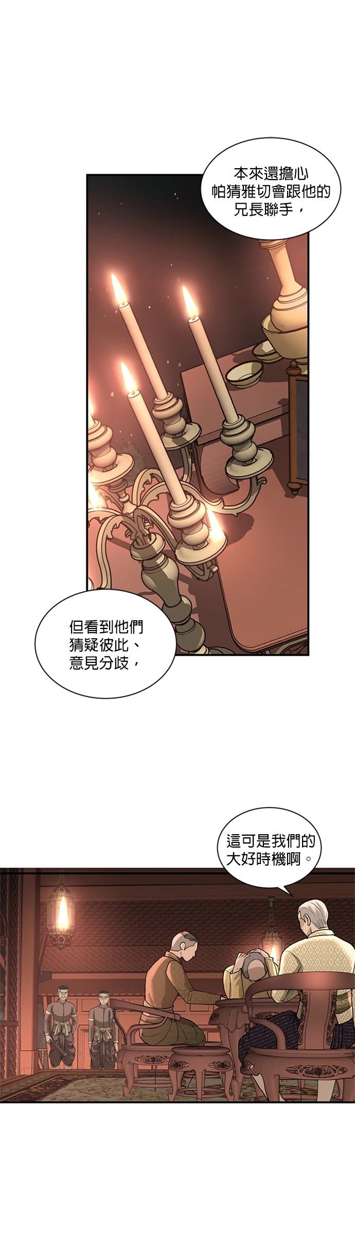 第8话6