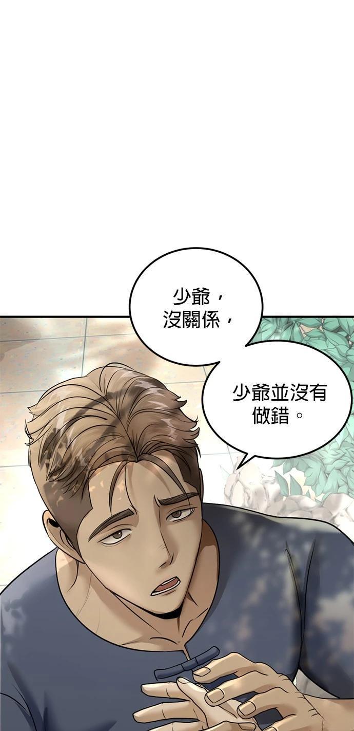第12话18
