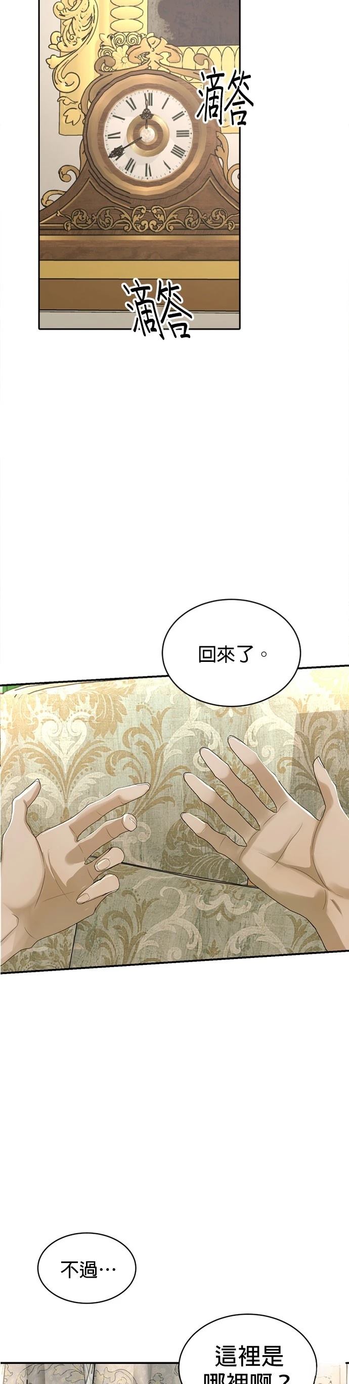 第17话102