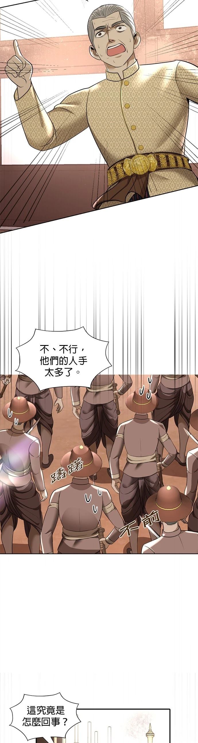 第21话3