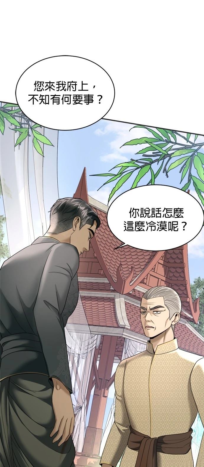 第17话43