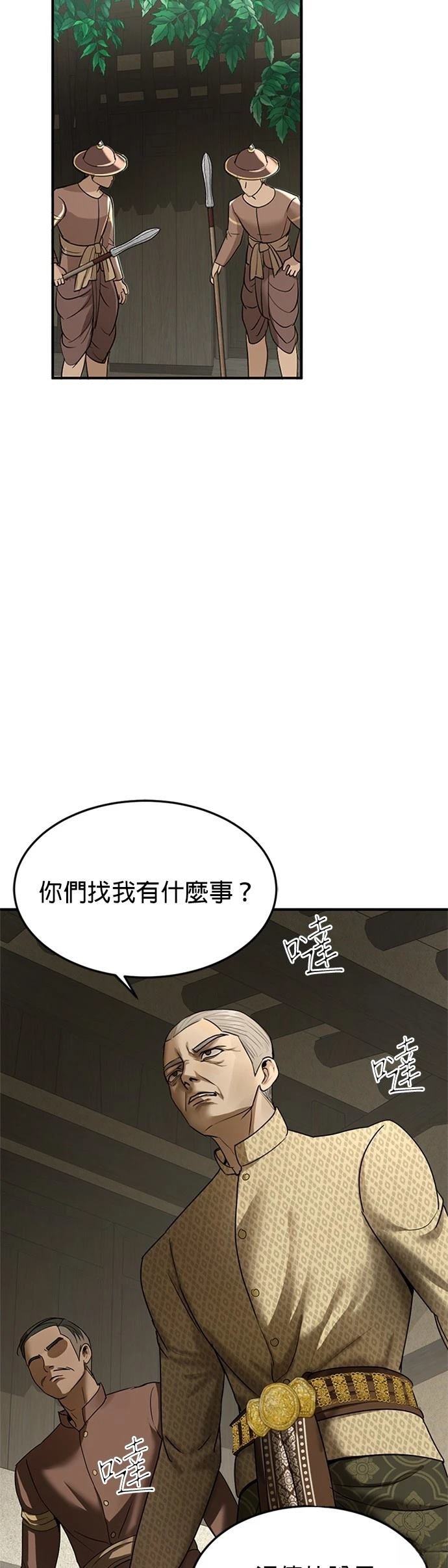 第13话31