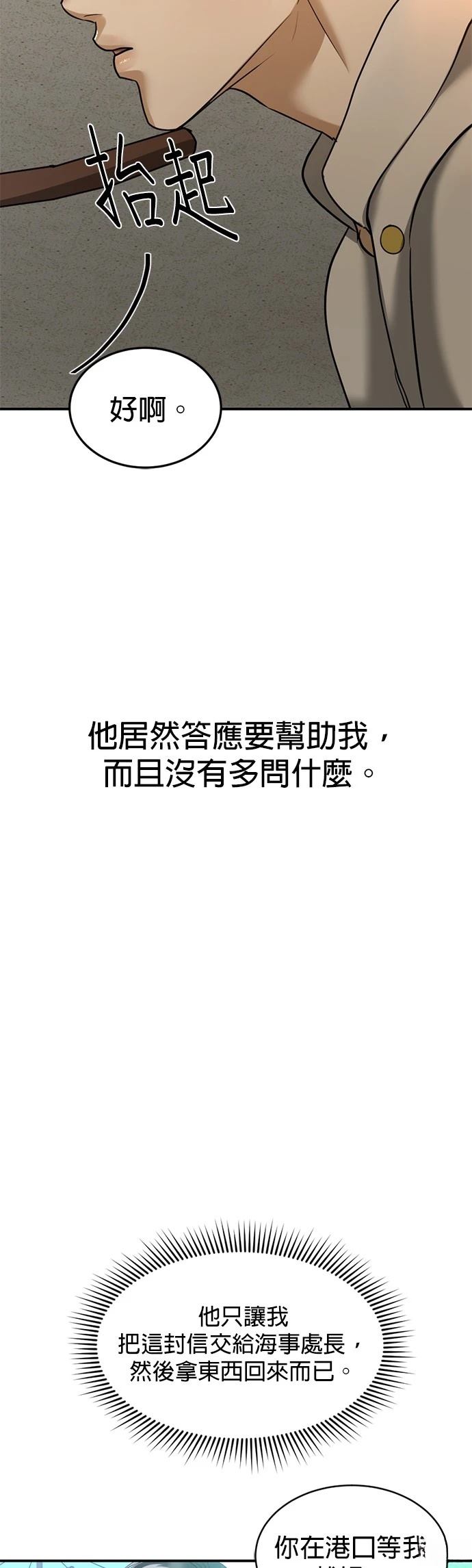 第16话45