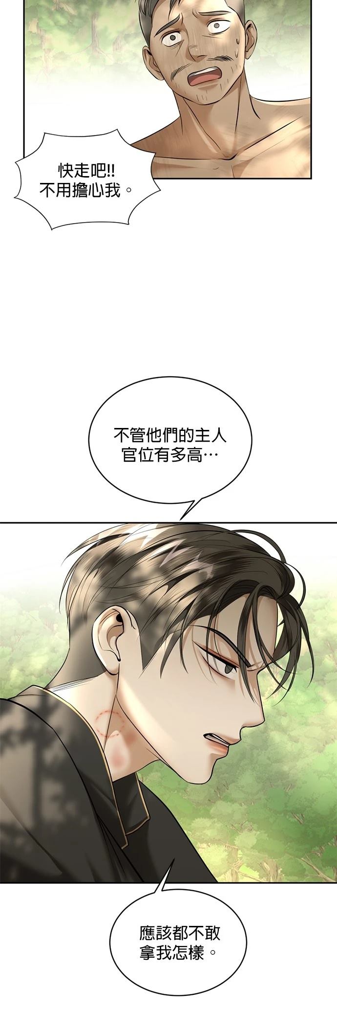 第25话9