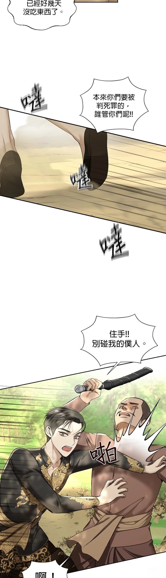 第24话12