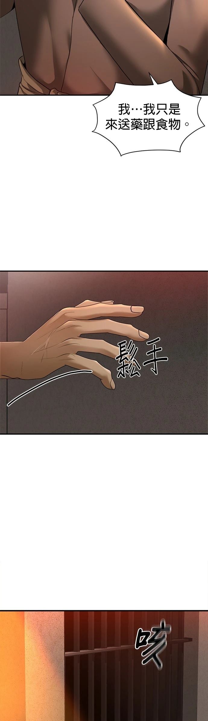 第16话6