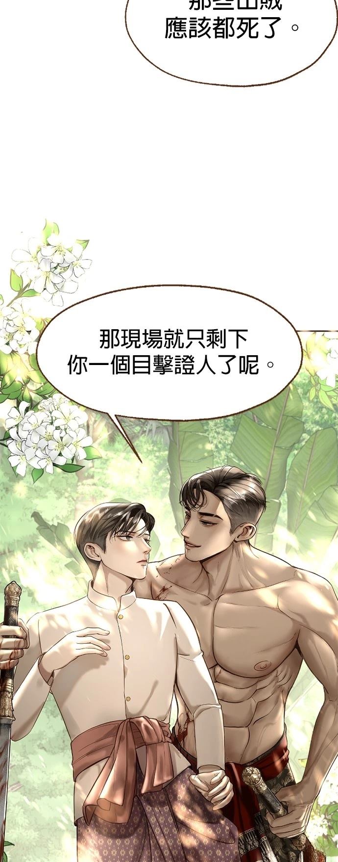 第4话3