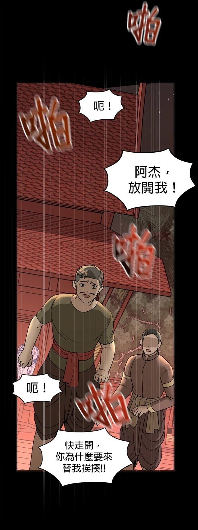 第9话26