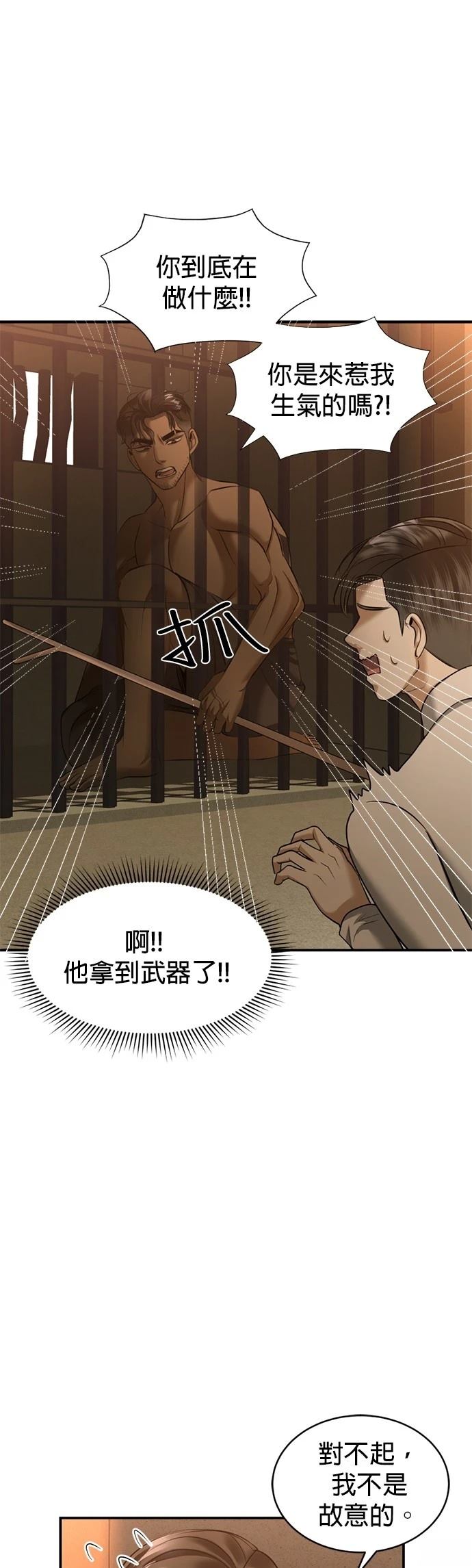 第16话41