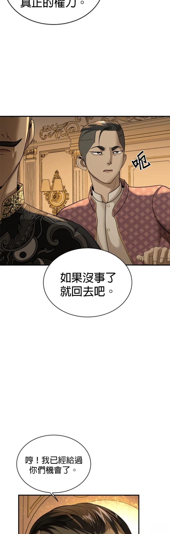 第32话5