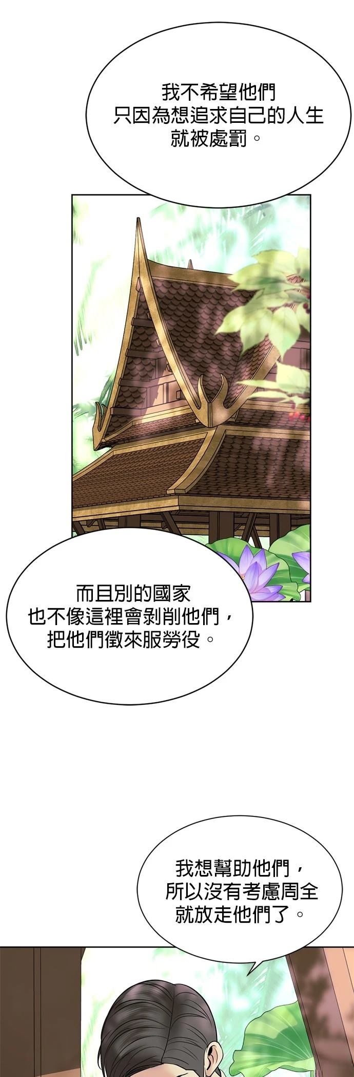 第15话44