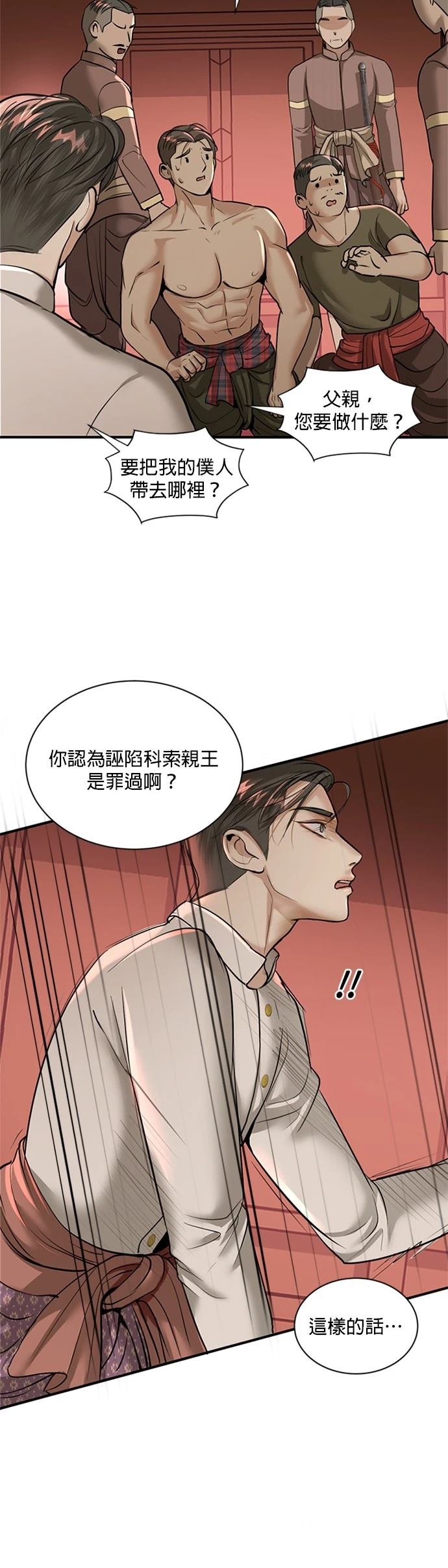 第8话16