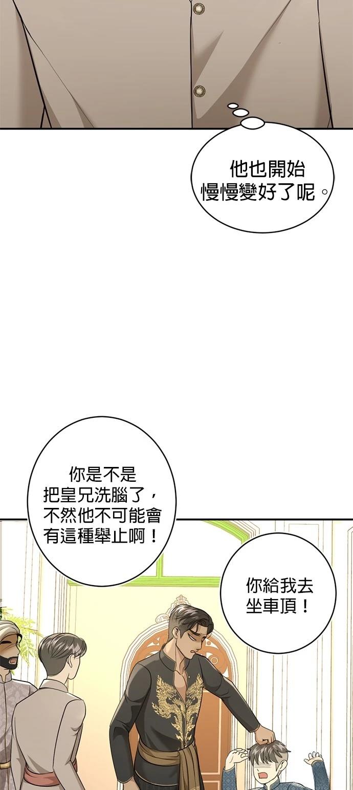 第30话29