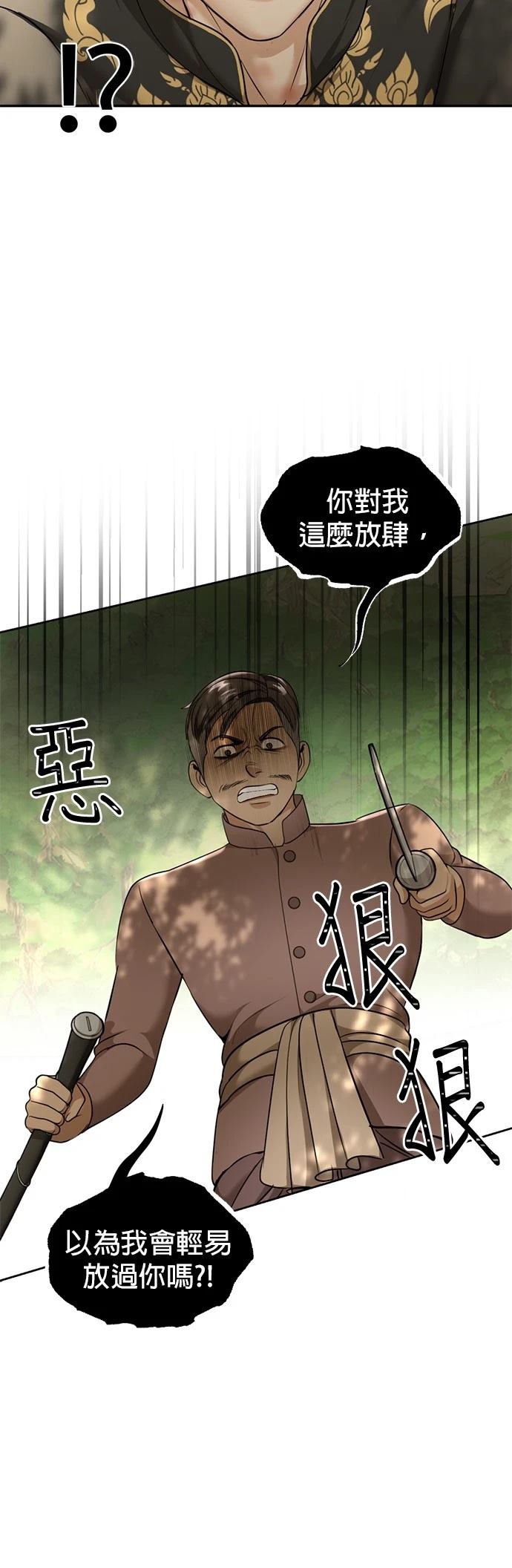 第25话15