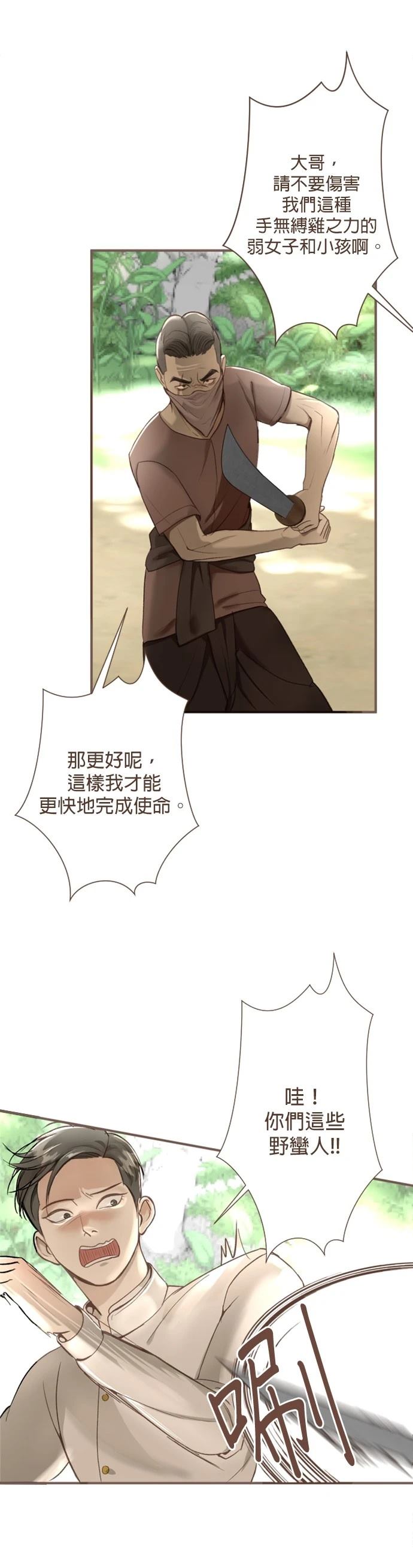 第3话17