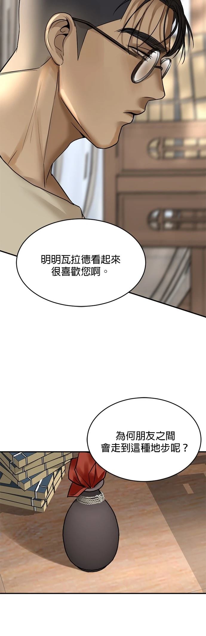 第11话26