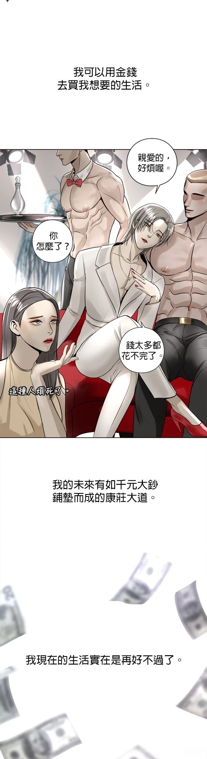 第1话11