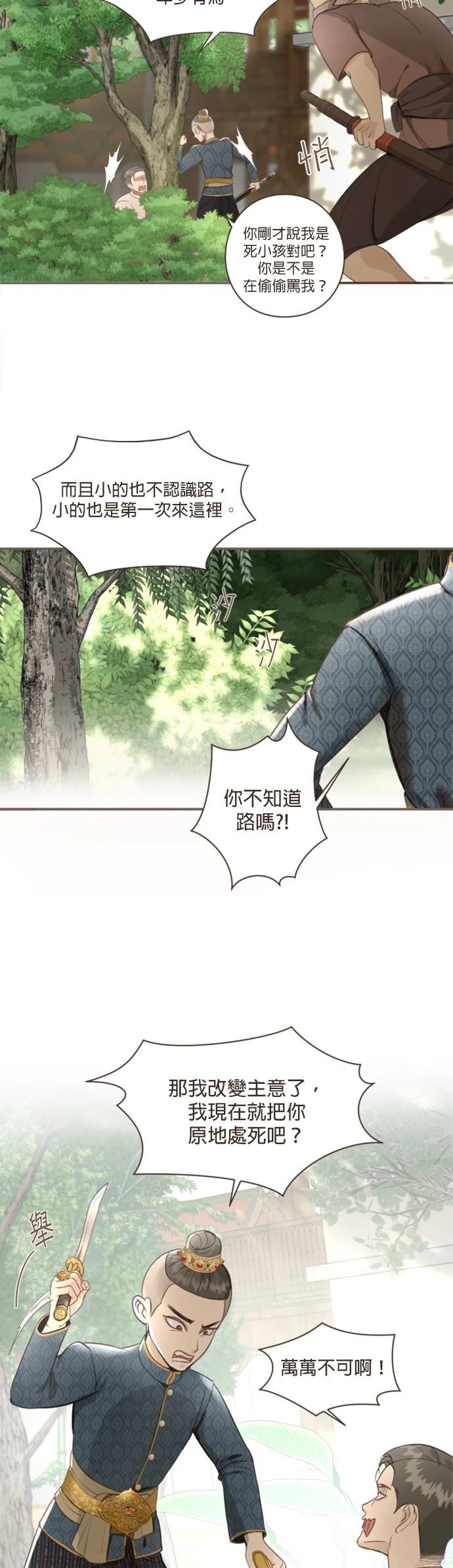 第3话9
