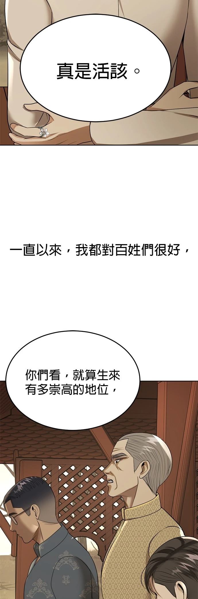 第15话54