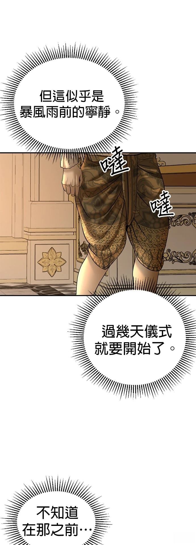 第14话57