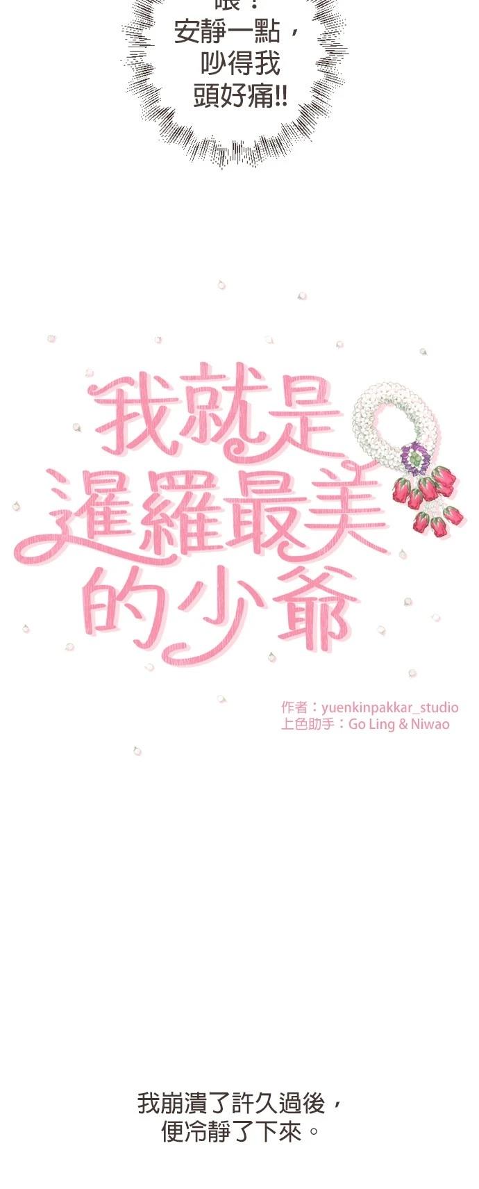 第2话6