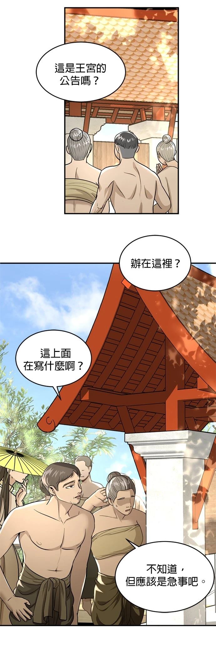 第11话17