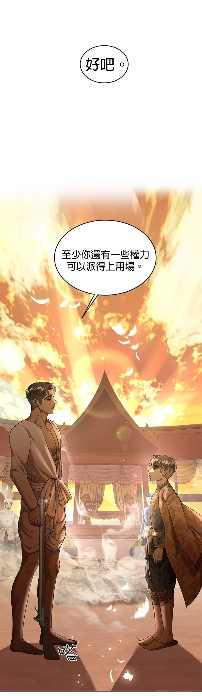 第21话81