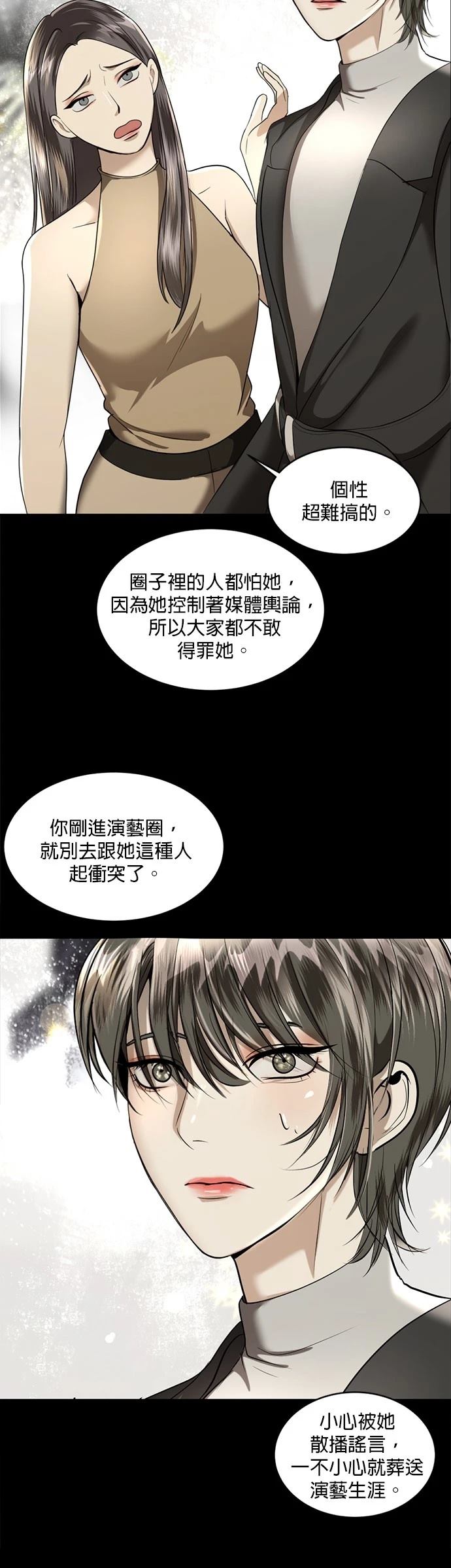 第24话9
