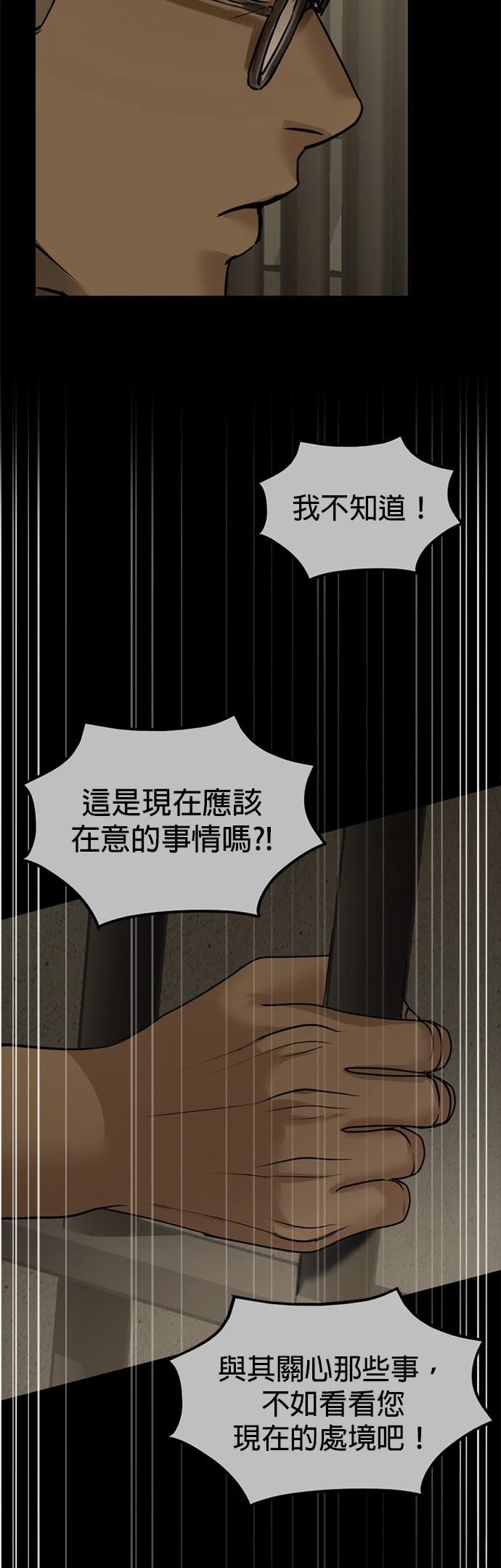 第11话61