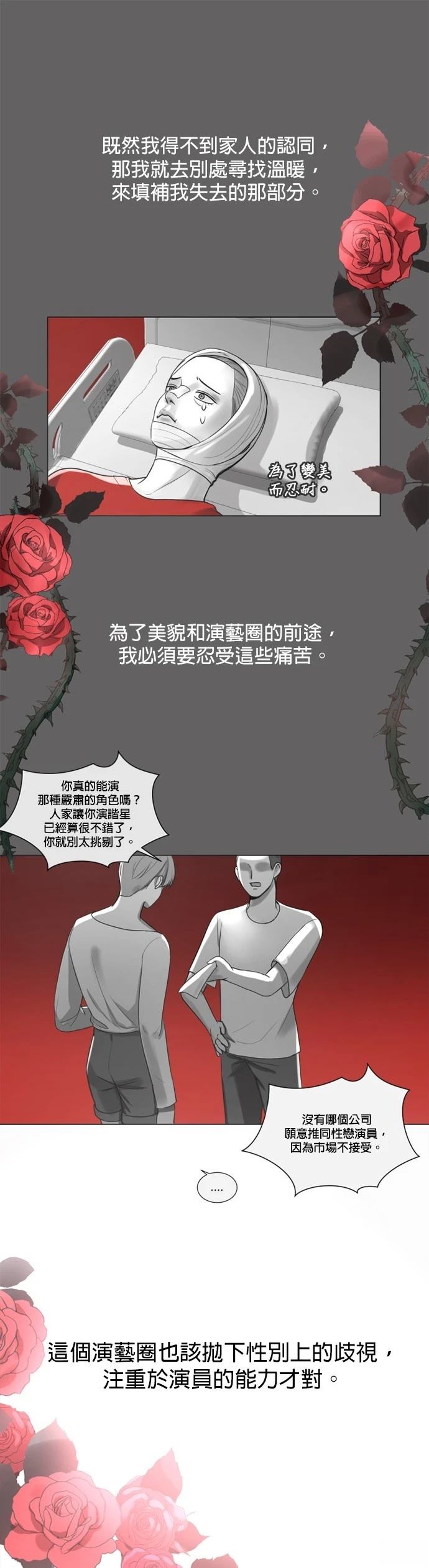 第1话9