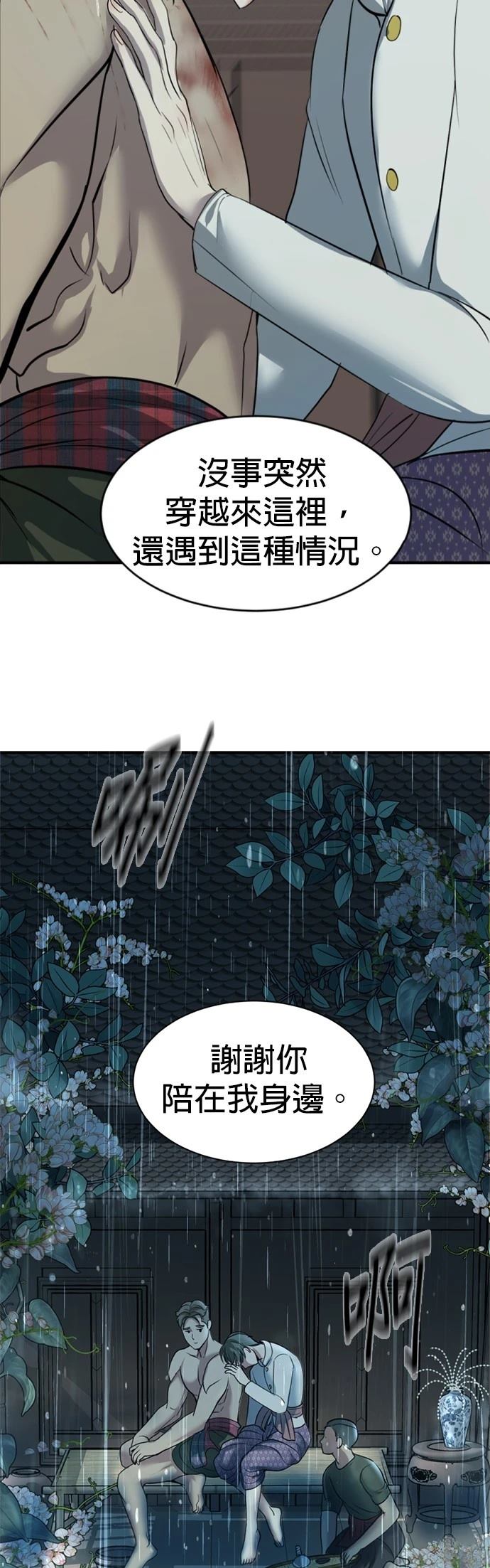 第9话45