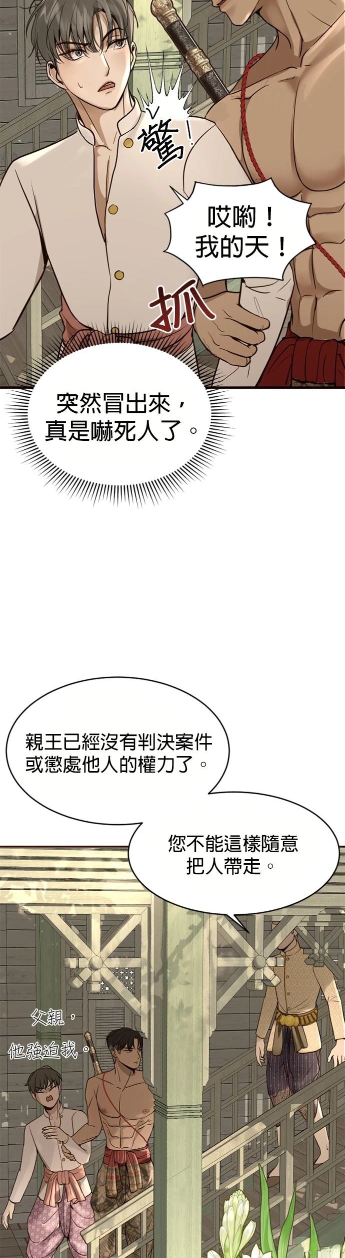 第5话21