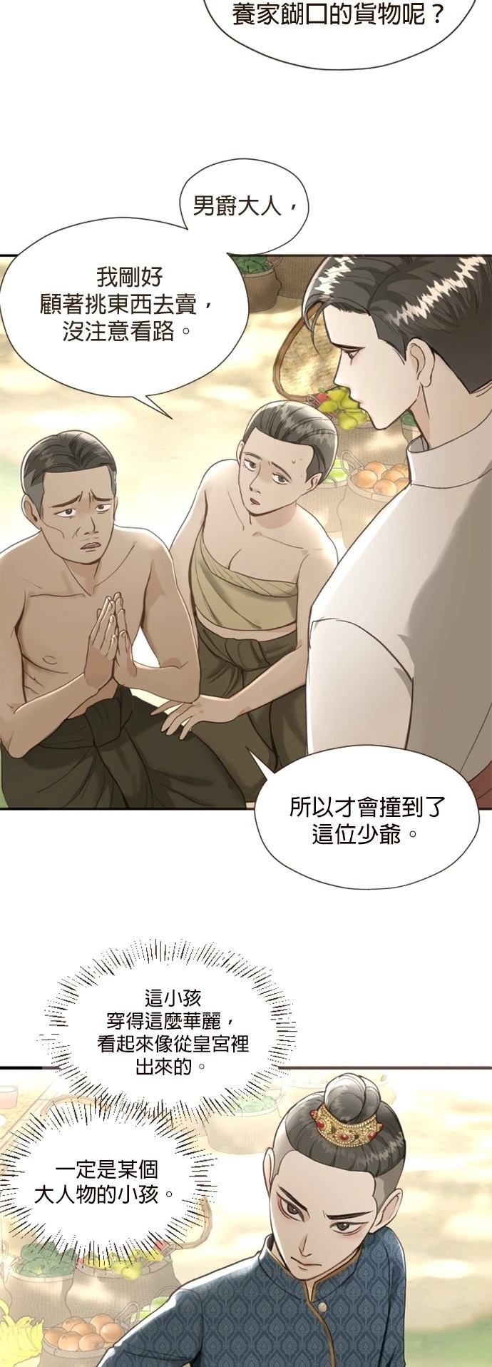 第2话32