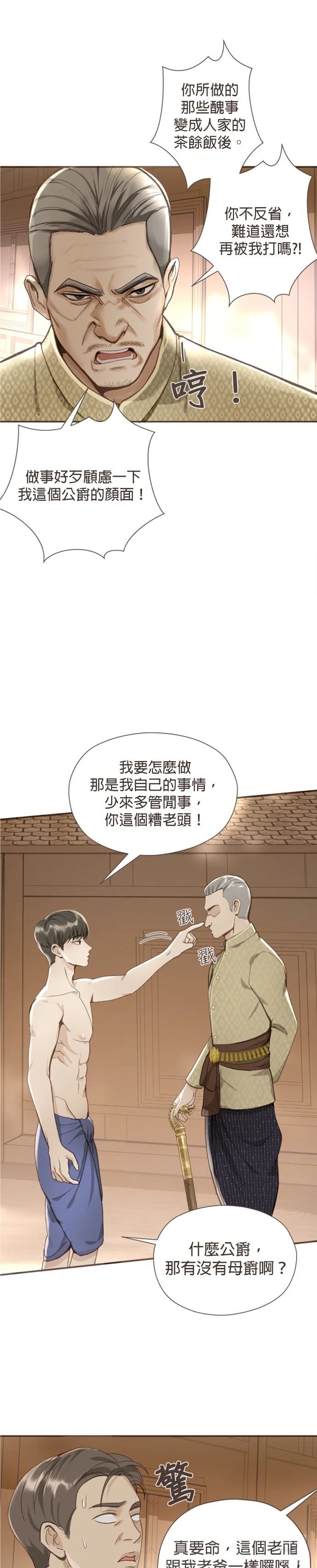 第1话31