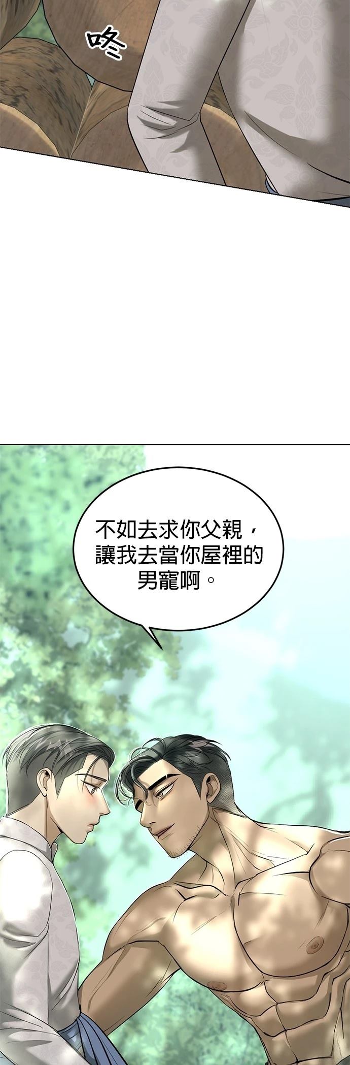 第16话83
