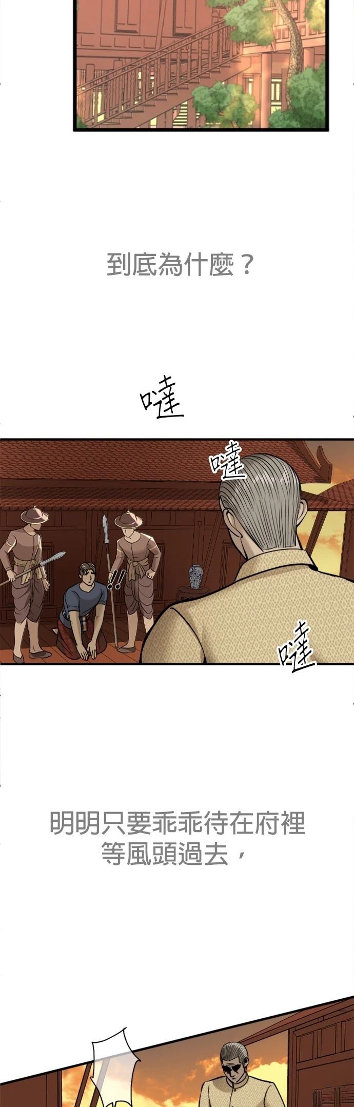 第14话20