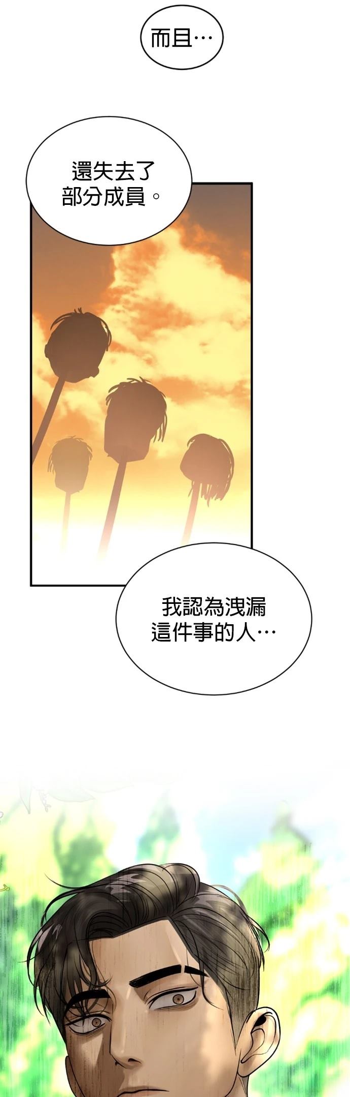 第14话12