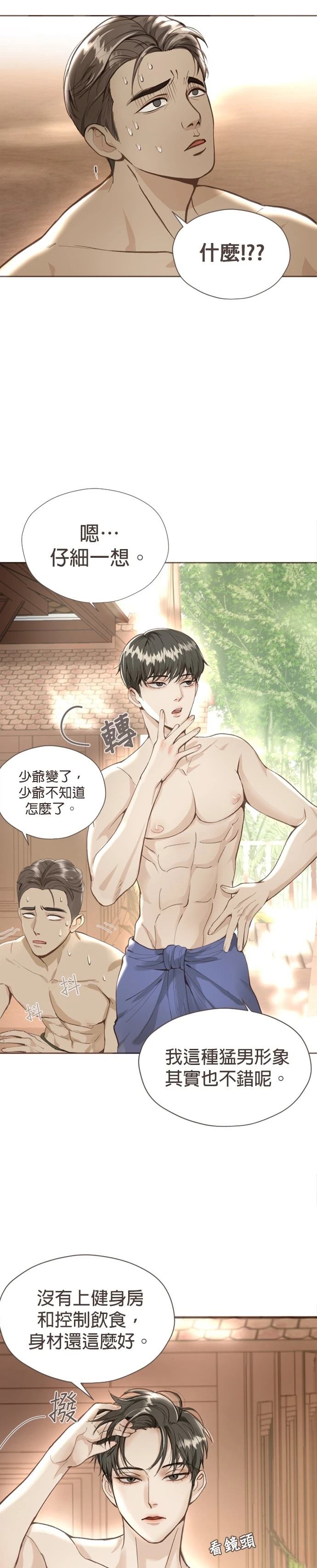 第1话35