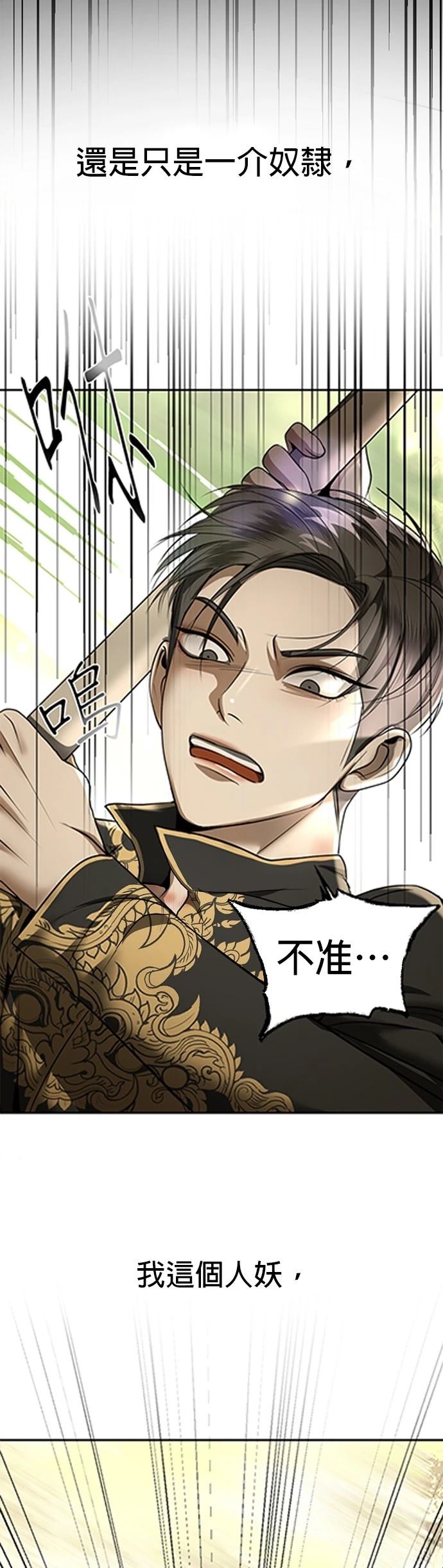 第25话4