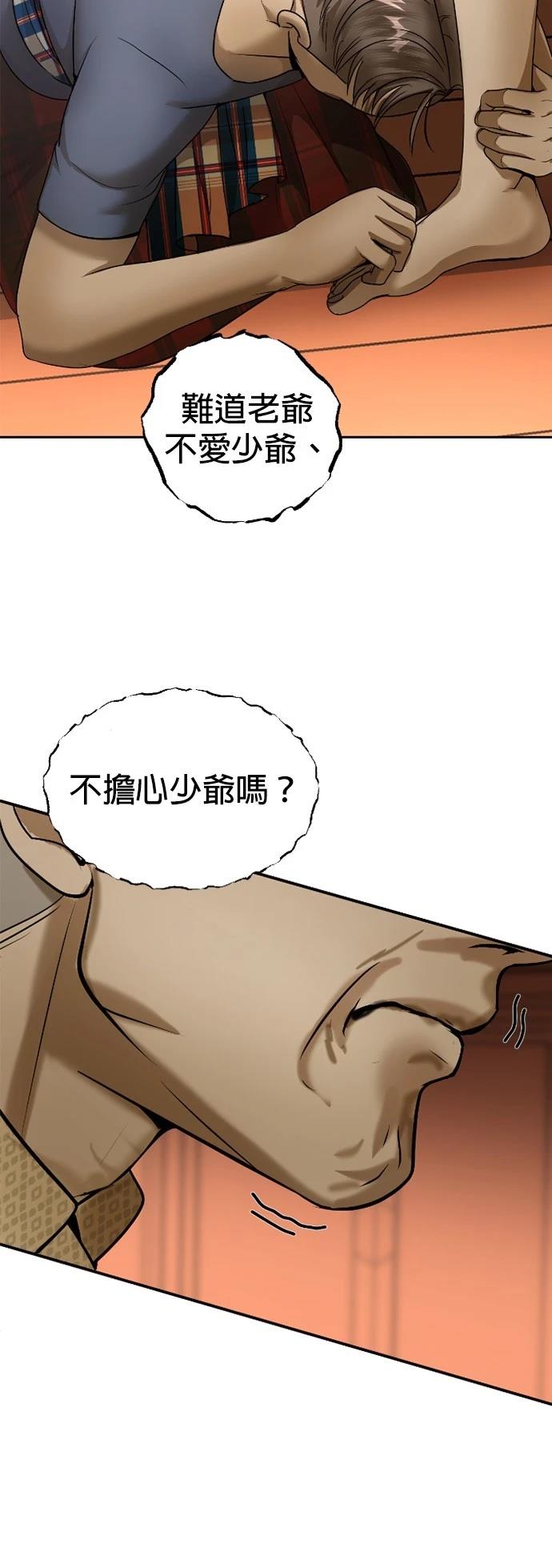 第14话29