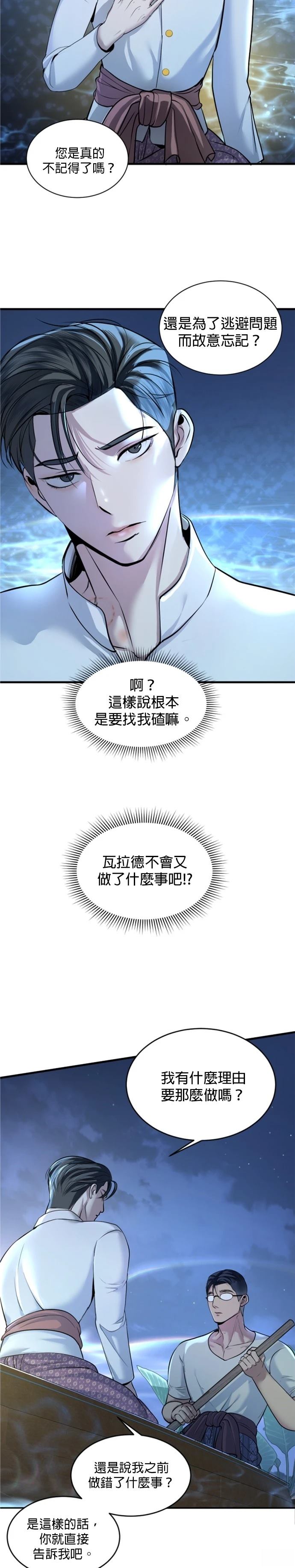 第7话51
