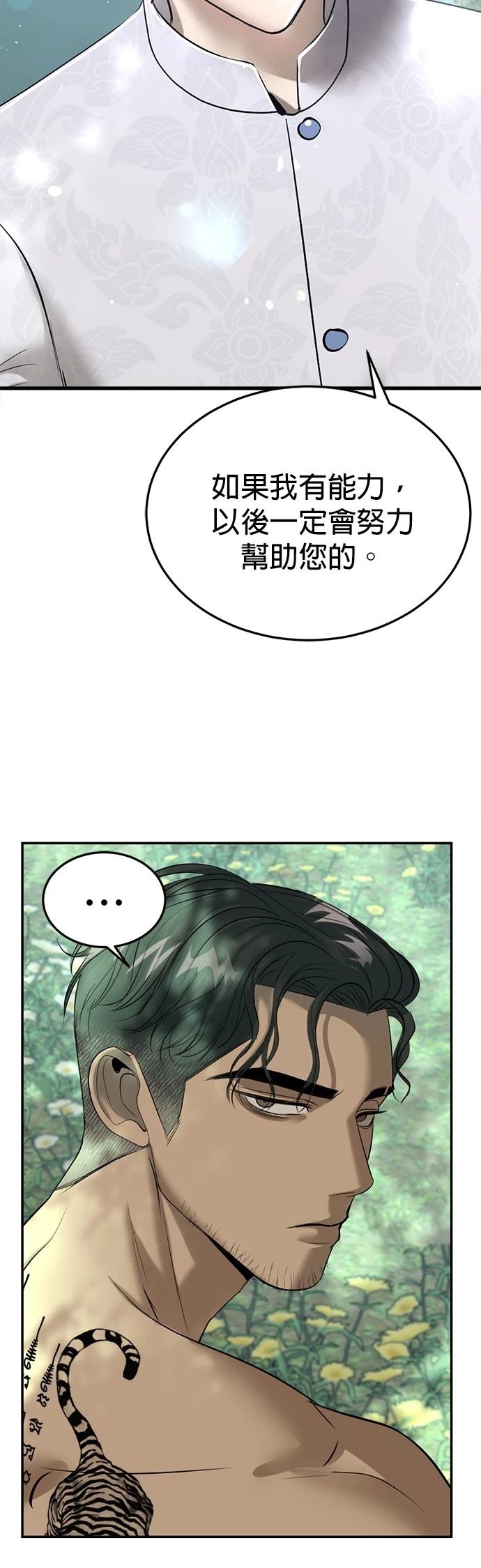 第17话5