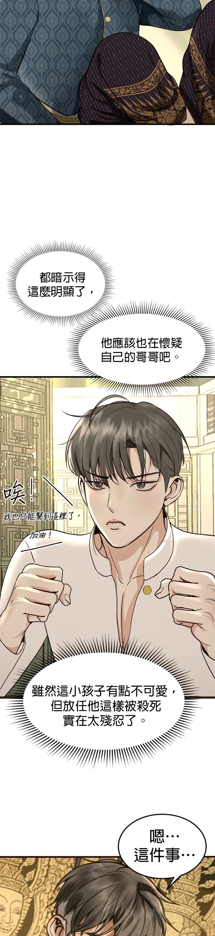 第5话13